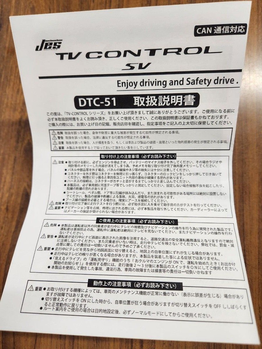 TVコントロール DTC-P51 D｜PayPayフリマ