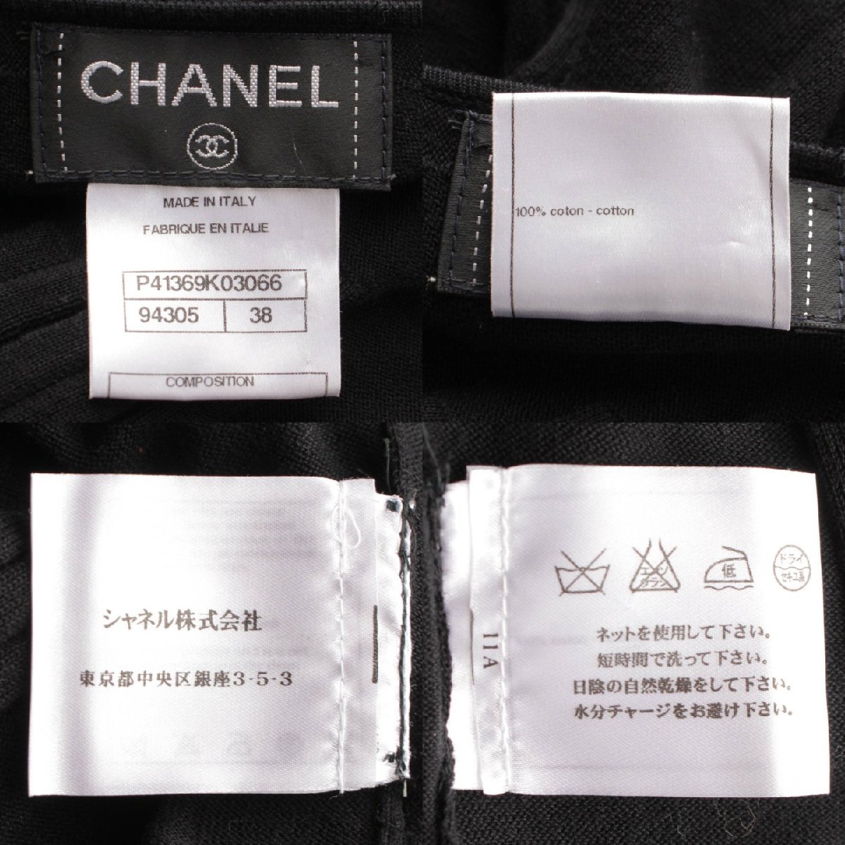 【シャネル】Chanel　ココマーク 長袖 コットン ロング ニット セーター P41369 ブラック 38 【中古】【正規品保証】182941_画像9