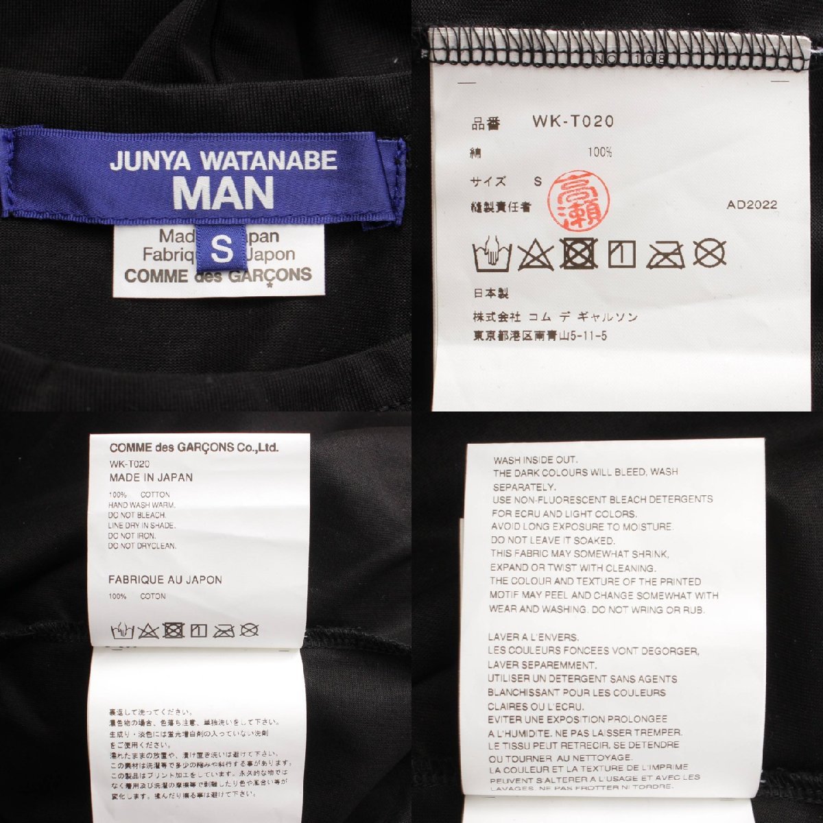【ジュンヤワタナベ】Junya Watanabe　メンズ 23SS NETFLIX ネットフリックス 半袖 コットン Tシャツ カットソー ブラック S 182836_画像10