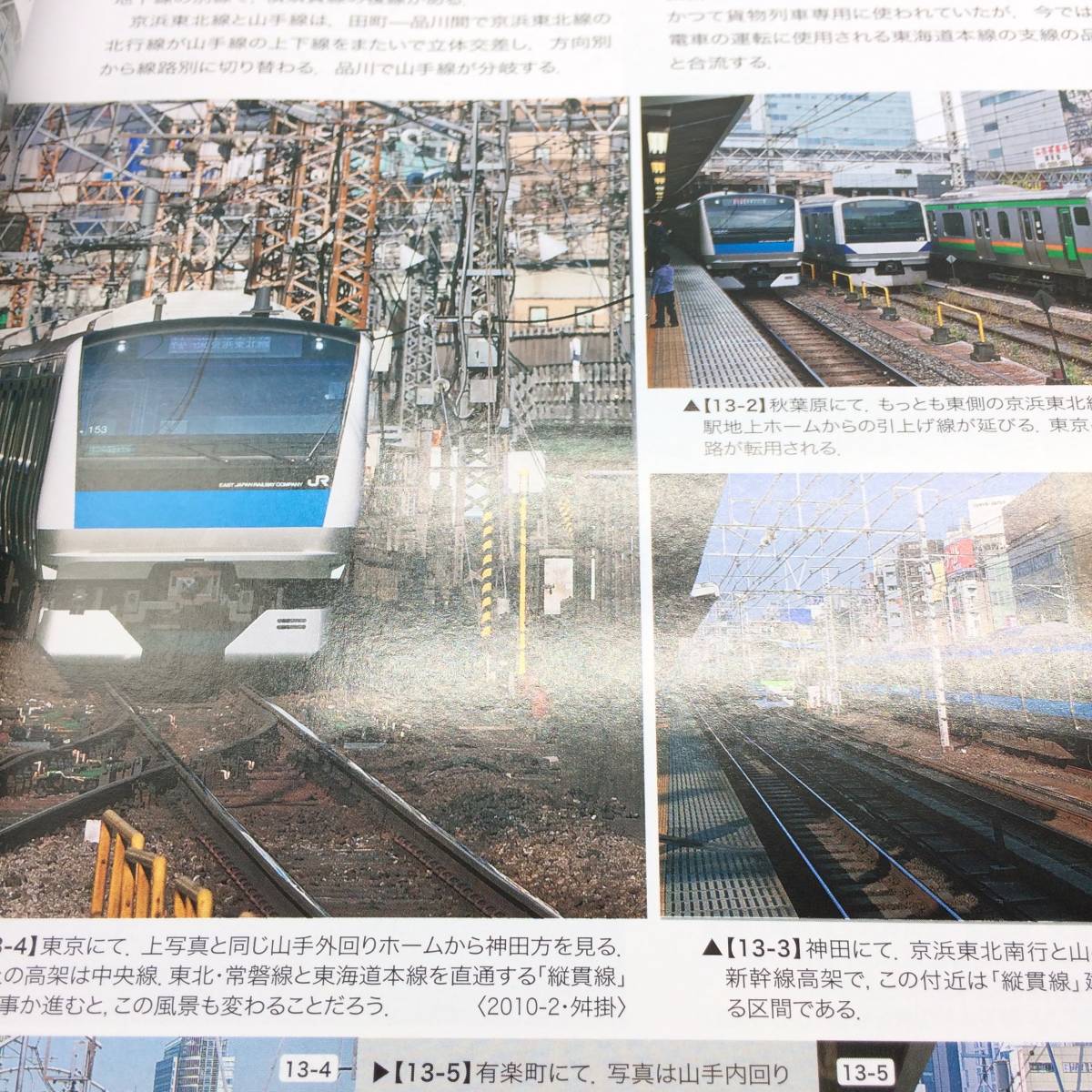 【ゆうメール送料無料】鉄道ファン　2010年5月号　短絡線ミステリー10　交友社　0604_画像4