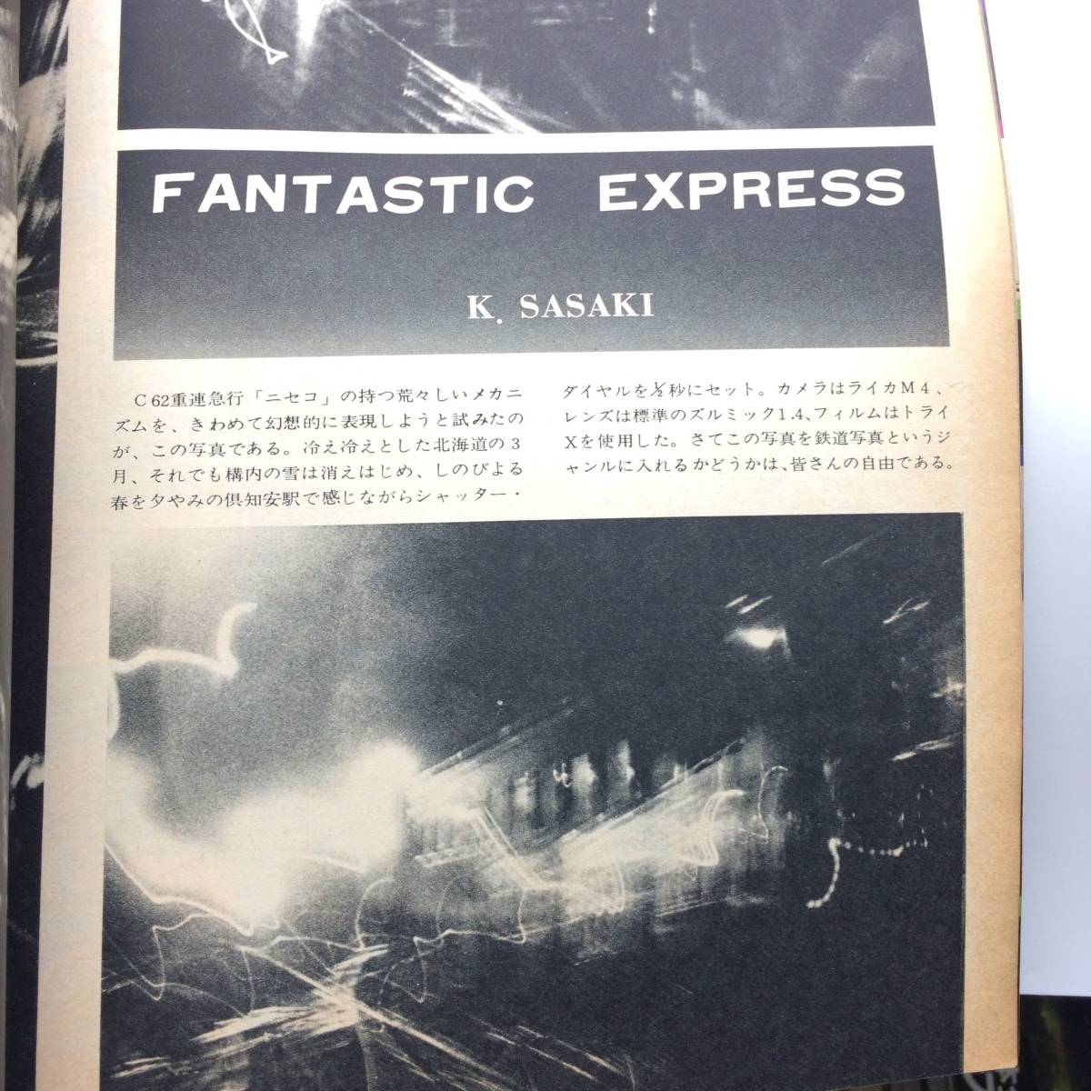 【ゆうメール送料無料】日本の蒸気機関車　別冊週刊読売　夏休みのSL撮影本格的アドバイス　1971年7月　1301_画像5