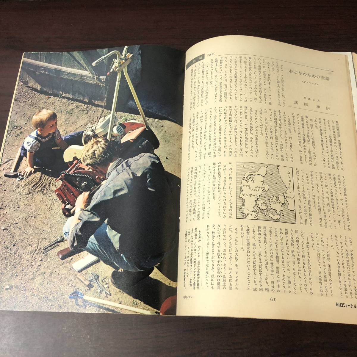 【ゆうメール送料無料】朝日ジャーナル　1969年9月21日号 Vol.11 No.38 全国全共闘の実像と虚像 ホー大統領の死とベトナムの今後 70年論壇_画像8