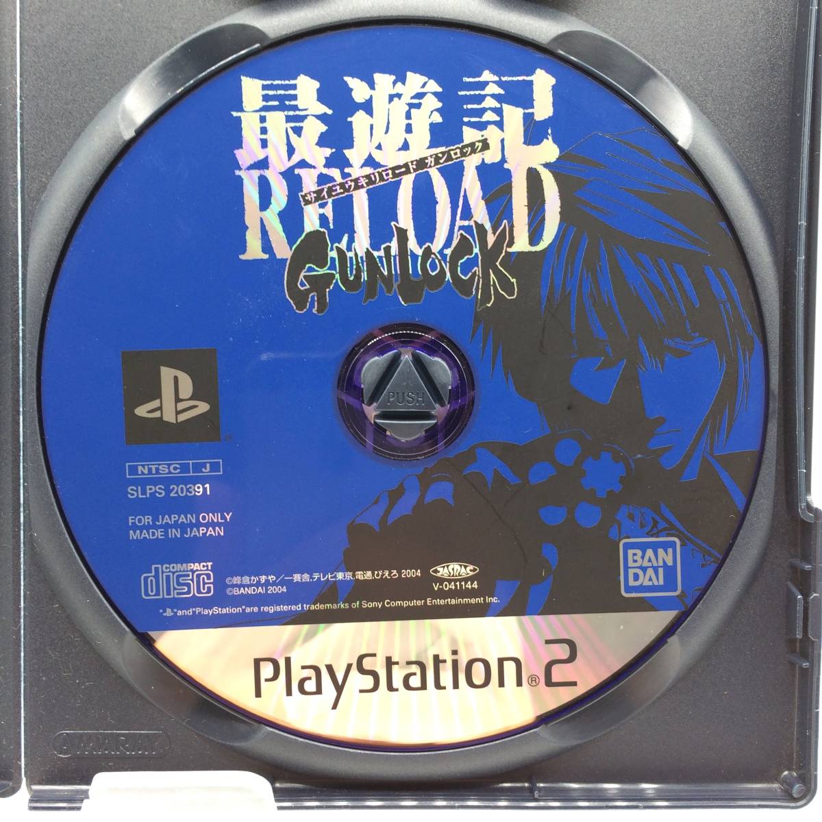 【ゆうメール：送料当方負担】PS2　最遊記 RELOAD GUNLOCK　バンダイ　0602_画像4