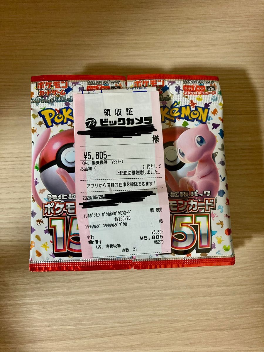 ポケモンカード151 1BOX　20パック　製造番号一致　箱無し