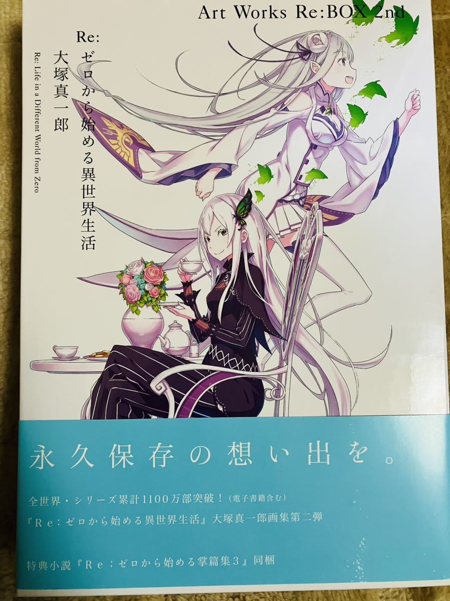  автограф книга@AnimeJapan2023 аниме Japan 2023 AJ2023 Re: Zero из начало . необычность мир жизнь большой . подлинный один .Art Works Re:BOX 2nd