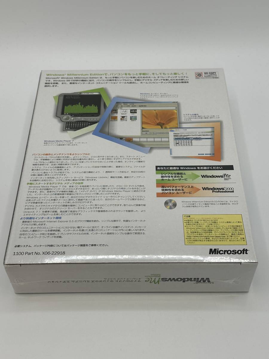 【送料込み】 新品未開封品 Microsoft WindowsME 製品版_画像2