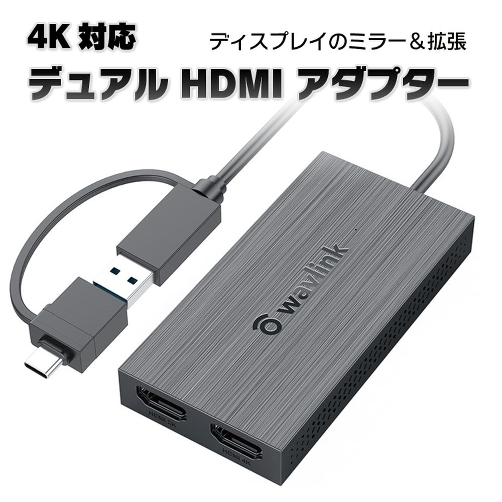 充実の品 4K対応 HDMI TO USB デュアルHDMI出力 GWWLUG760 Mac対応