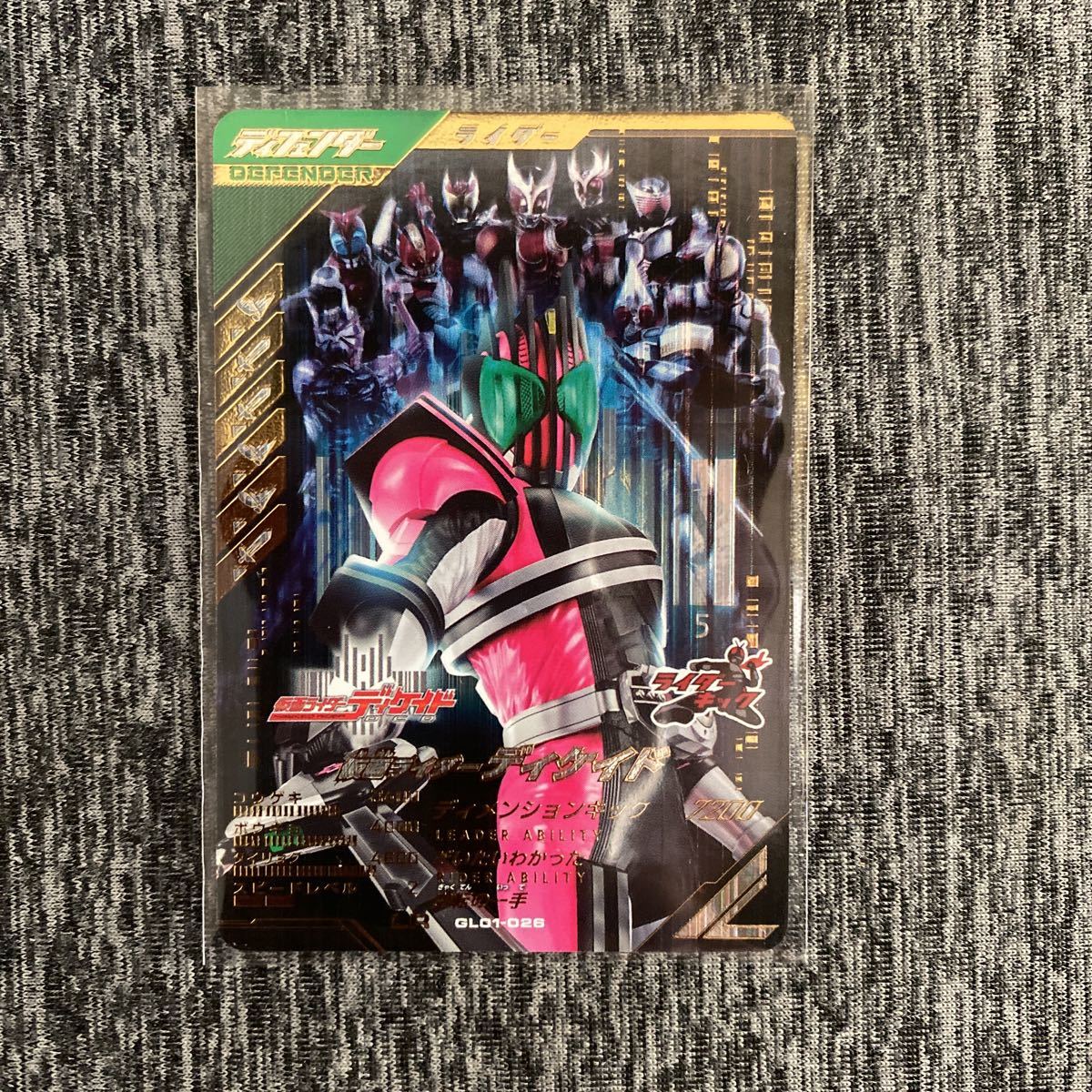ライダーカード 仮面ライダーディケイド」の値段と価格推移は?|1000