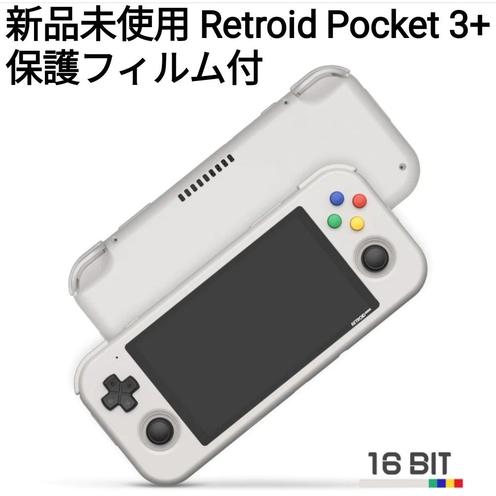 週末特価】【新品未使用】Retroid Pocket 3+ Plus 16bit Color 保護