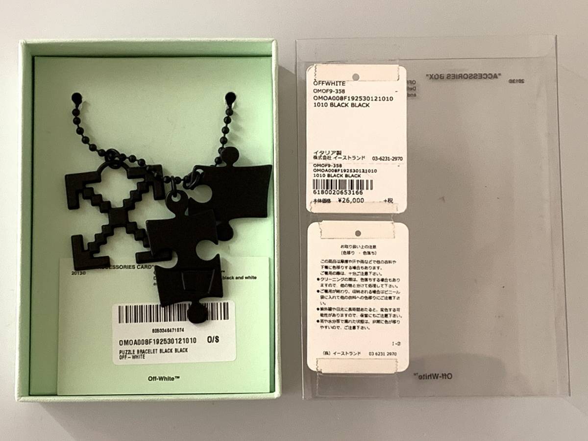 国内正規イーストランド OFF WHITE PUZZLE BRACELET_画像4