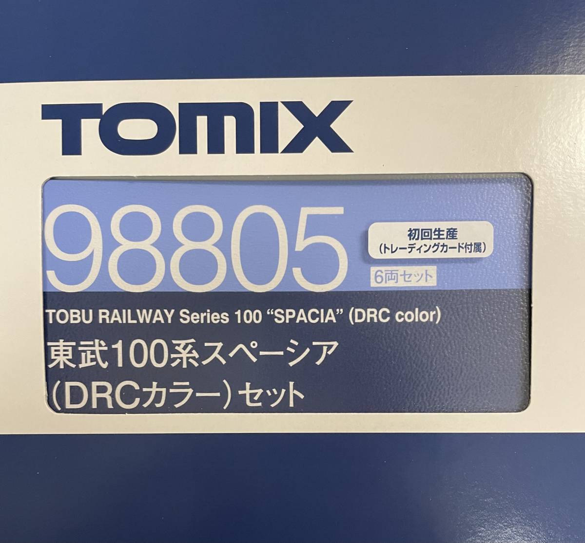 新品 TOMIX 98805 東武 100系 スペーシア DRCカラー 6両セット 初回生産 トレーディングカード付属 Nゲージ 鉄道模型_画像7