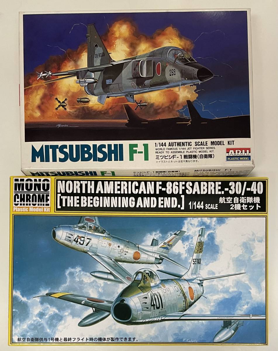 送料350円～ 希少 未組立品 モノクローム/アリイ 1/144 F-86F セイバー 航空自衛隊 三菱 F-1 支援戦闘機 合計2機_画像1