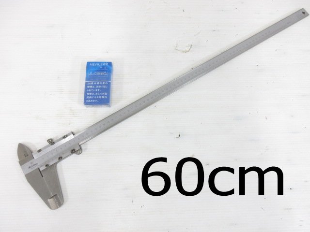 人気特価 Mitutoyo / 60cm ノギス / D456□ミツトヨ 600mm 測定器 三豊