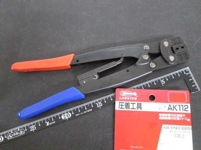 ア244■マーベル 同軸圧着ペンチ MH-5C / ロブスター 圧着工具 AK112 // 計2点 //【全国発送OK】未使用_画像5