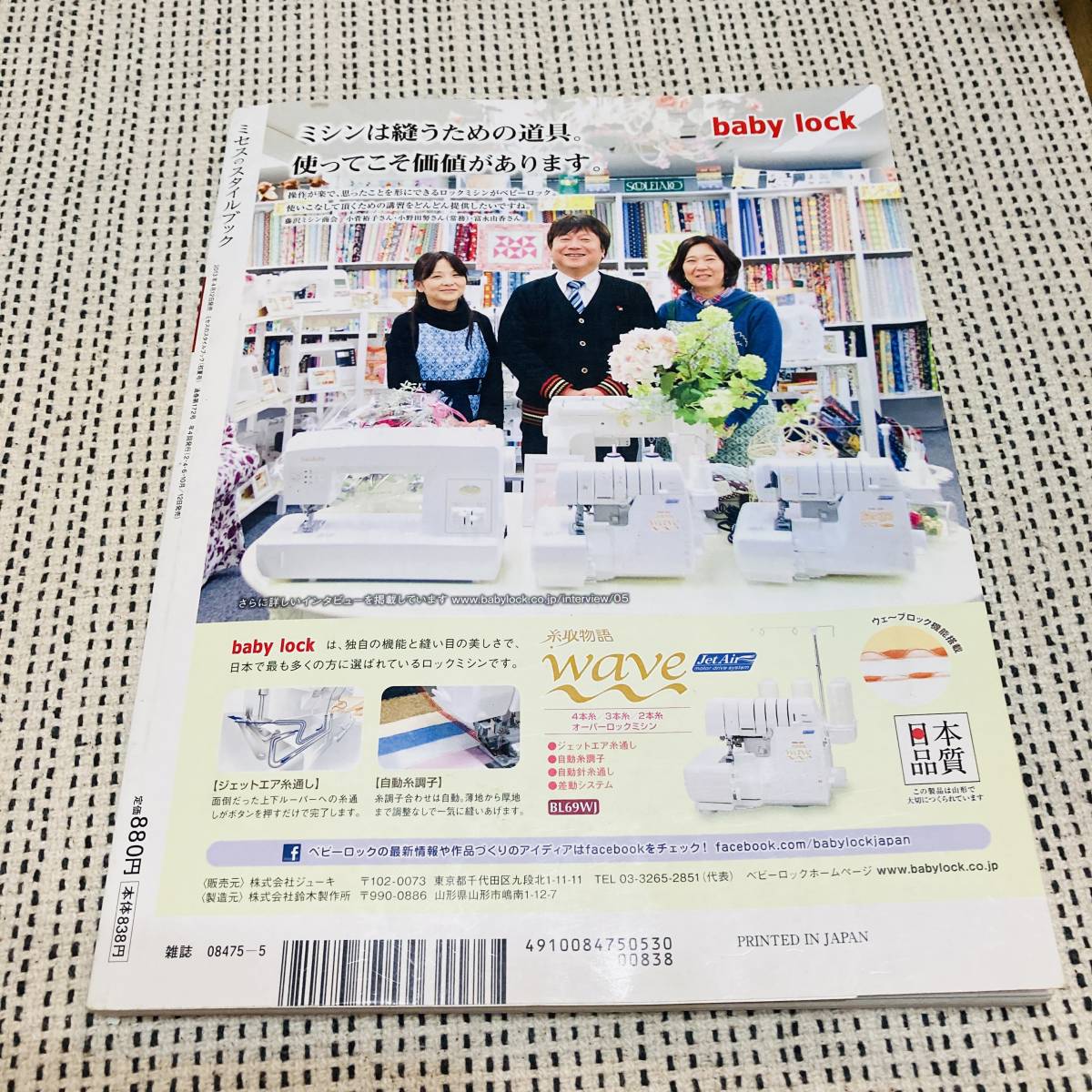 ミセスのスタイルブック　2013年初夏号　雑誌　洋裁　和裁　小物づくり　バッグ　型紙　ハンドメイド　手作り　洋服　女性　レディース_画像6