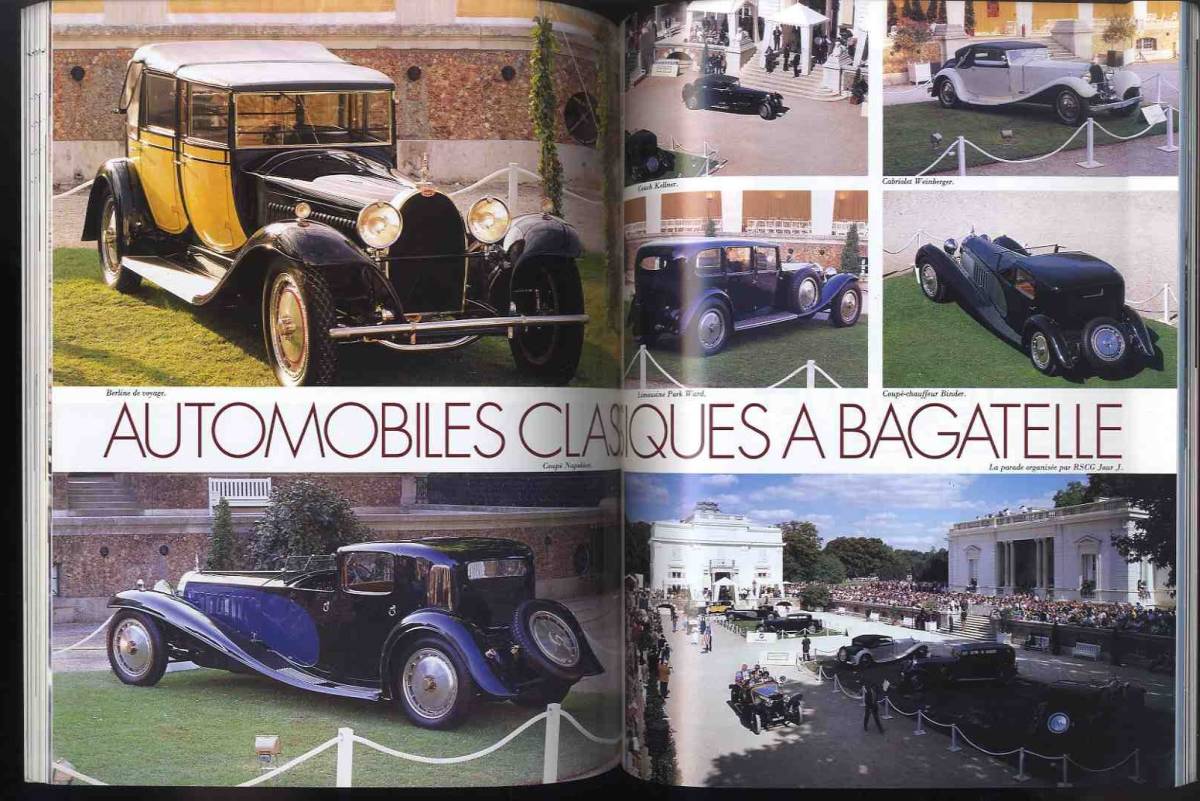 【d0265】90.11 AUTOMOBILES CLASSIQUES №40／アストンマーチンヴィラージュ、アストンマーチンDB4、1924 ドゥラージV12、..._画像7