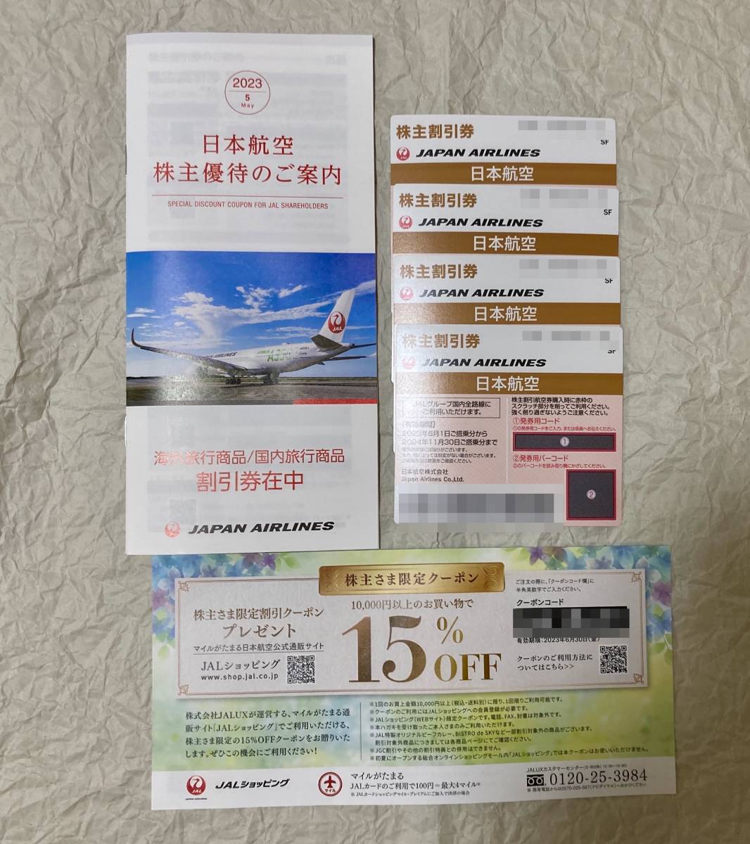 送料無料】JAL（日本航空）の株主優待券（株主割引券）４枚とツアー
