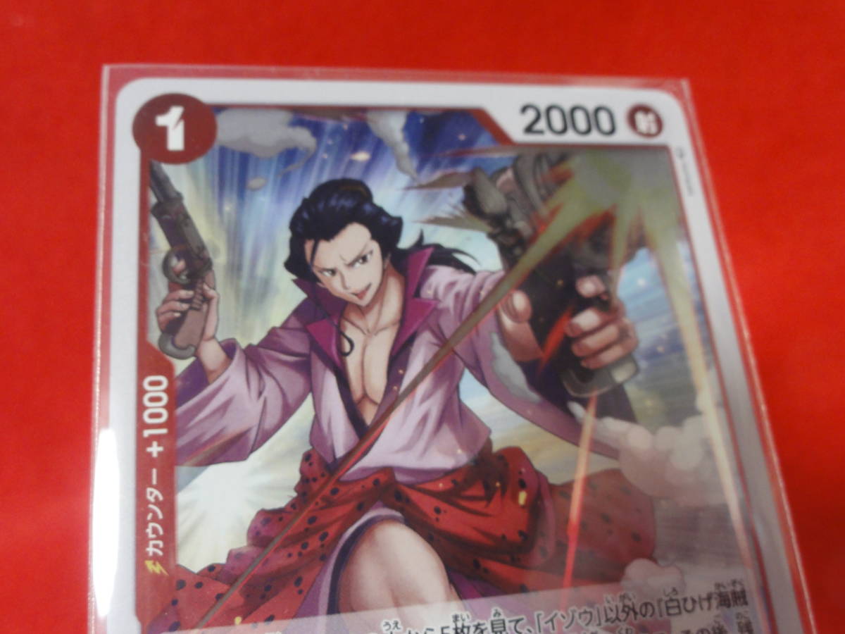 R イゾウ OP03-003　ワンピース　カードゲーム 強大な敵 ONE PIECE ワンピース カードゲーム トレカ_画像3