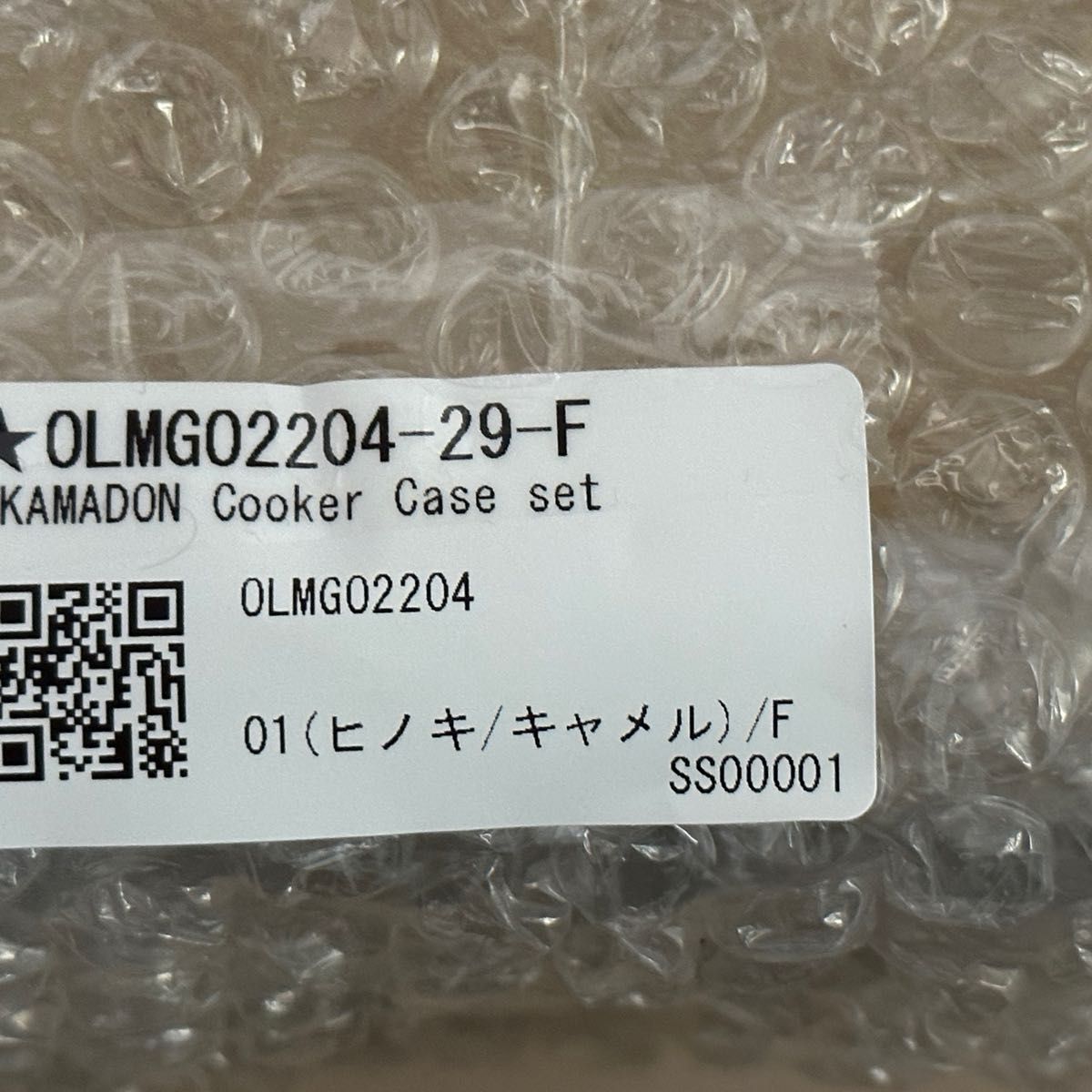 OKAMADON Cooker Case set 『ヒノキ』GO OUT