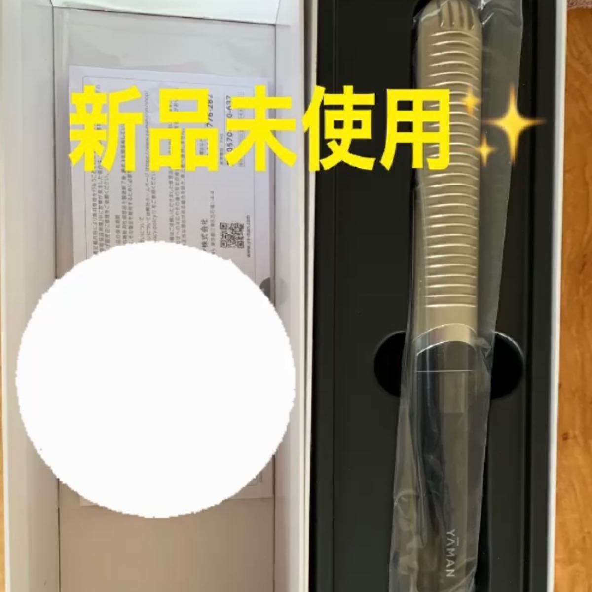 耐熱ポーチ付き】ヤーマン スムースアイロンフォトイオン YJHB0N 新品