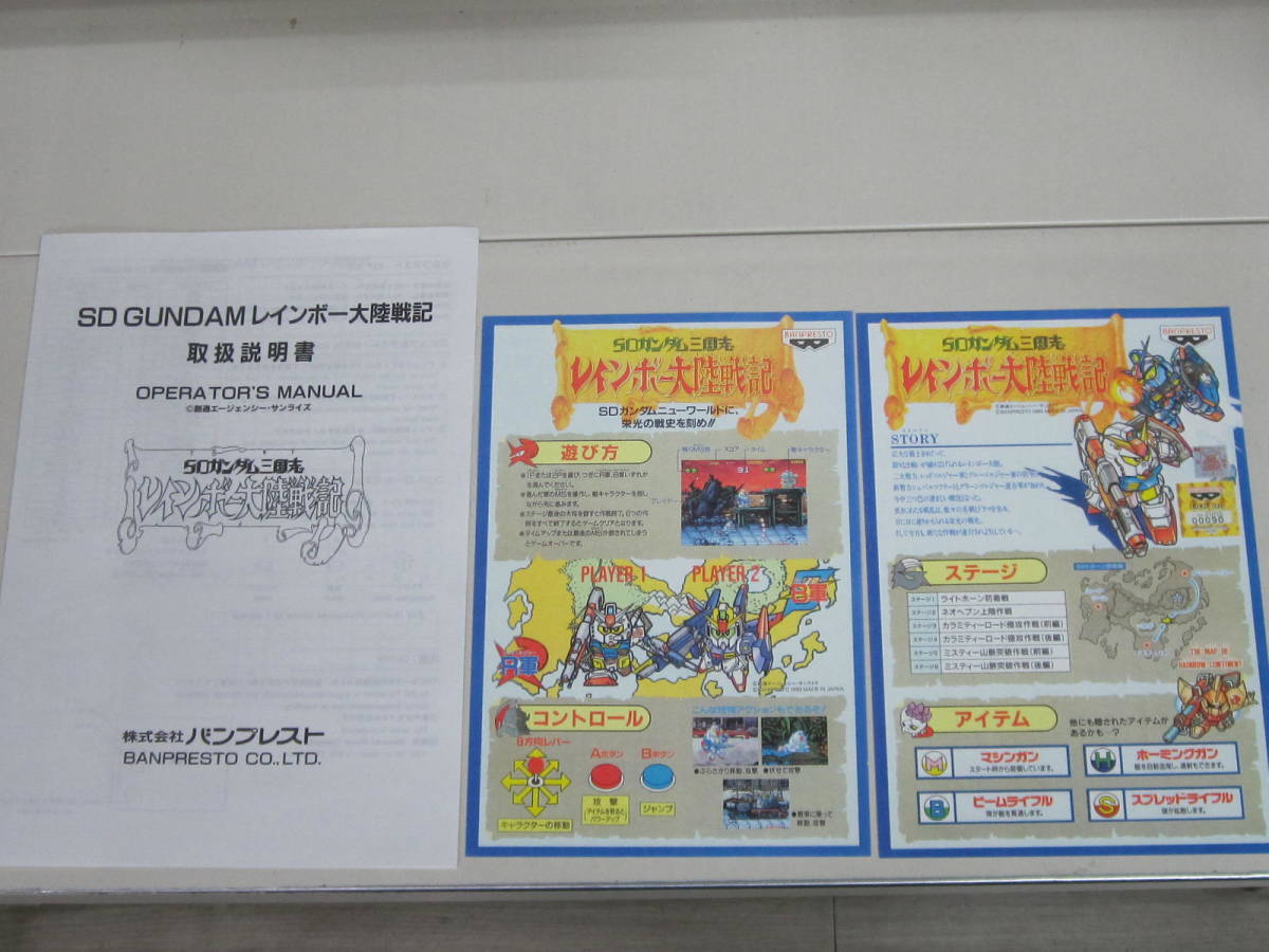 Yahoo!オークション - アーケード基板 SDガンダム 三国志 Yahoo!オークション - アーケード基板 SDガンダム 三国志