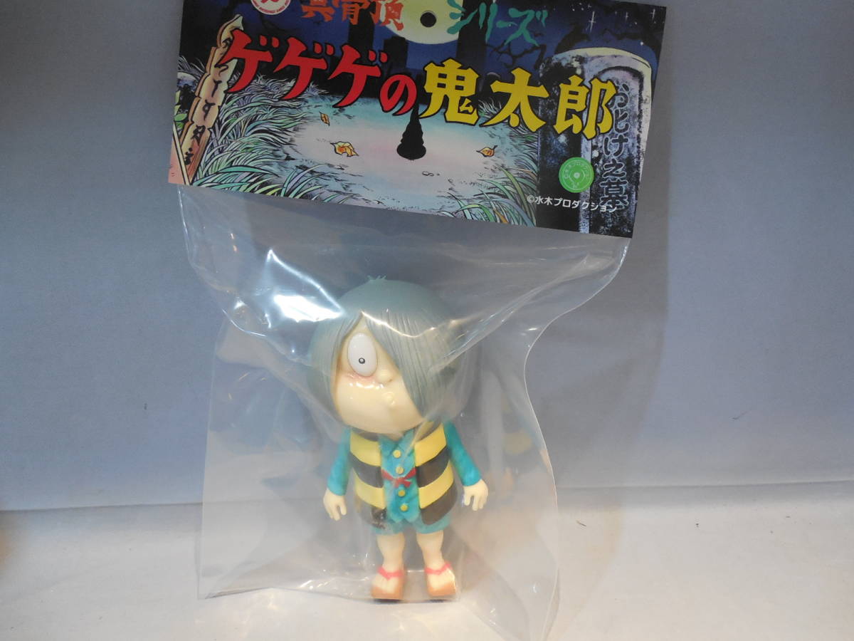 ロクでナシ玩具 真骨頂 ゲゲゲの鬼太郎 ワンコン ソフビ 鬼太郎 | www