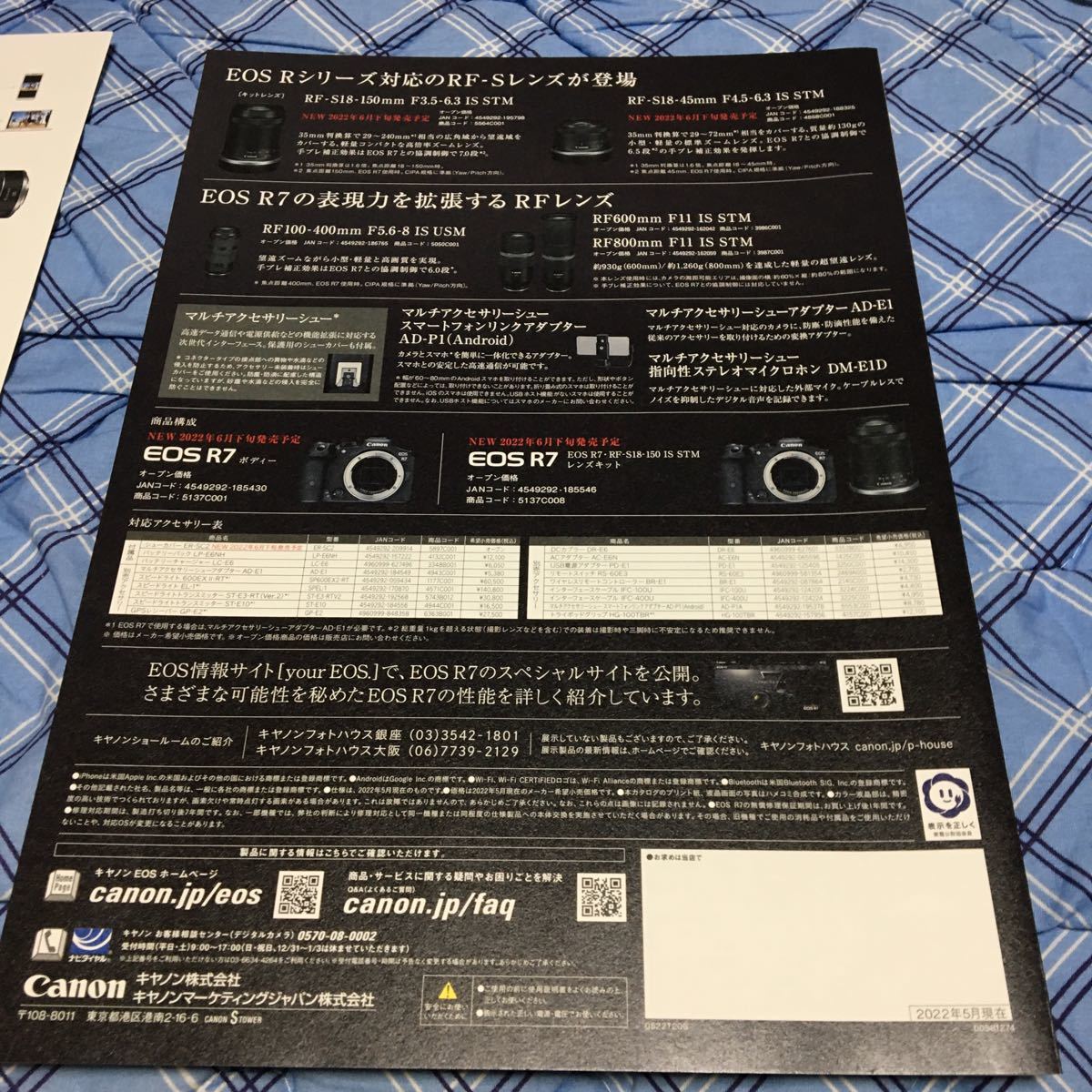 Canon キャノン EOS R10 R7 カメラ　カタログ　A4サイズ 2冊　★美品　　★即決