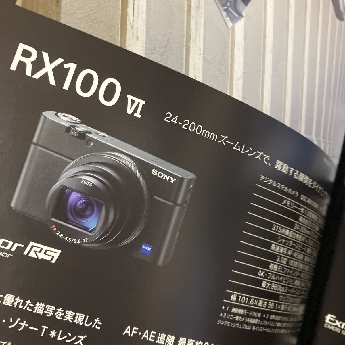 ソニー カメラ カタログ SONY RX100 RX10 シリーズ 総合カタログ カメラ 2021.3 1冊　★即決_画像4