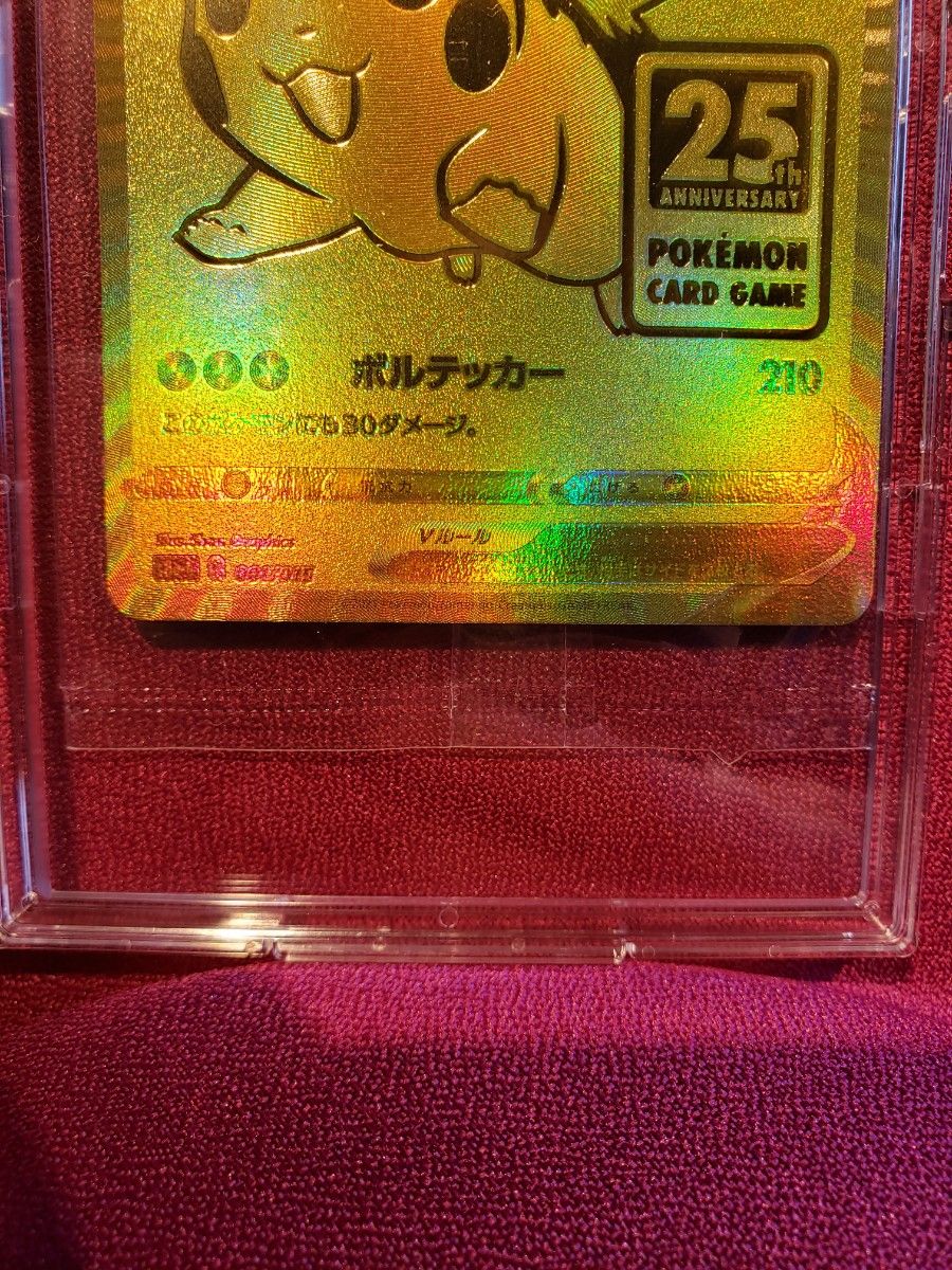 ポケモンカード ピカチュウv ゴールデンボックス25thプロモ 未 ポケモンカード ピカチュウv ゴールデンボックス25thプロモ 未