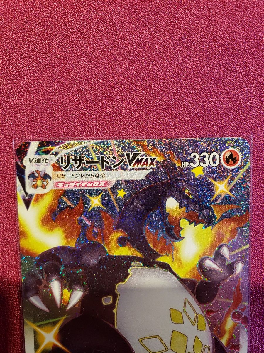 ポケモンカード リザードン vmax ssr シャイニースター 美品｜Yahoo