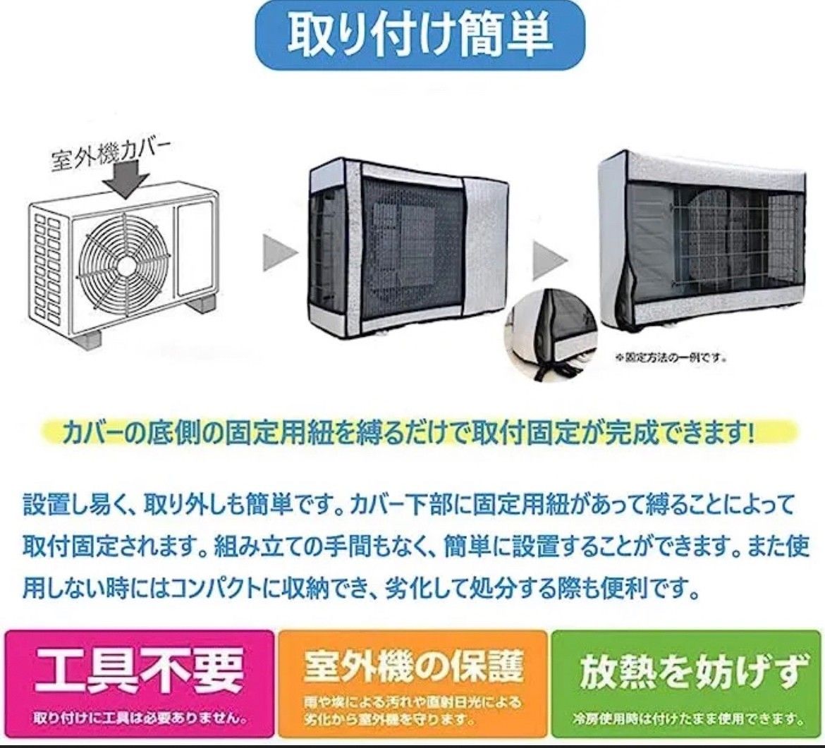 正式的 節電対策 劣化防止 《フルカバー》エアコン室外機カバー