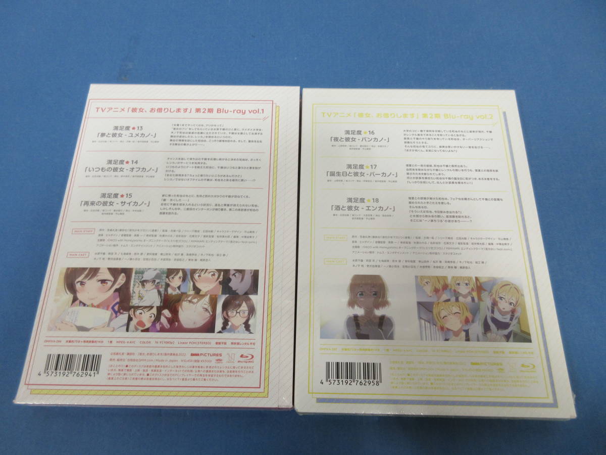 024)未開封 彼女、お借りします 2期 Blu-ray 全4巻セット 全巻収納BOX
