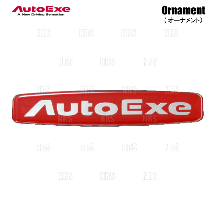 AutoExe オートエクゼ Ornament オーナメント 120×24ｍｍ ロゴ (A12000_画像1