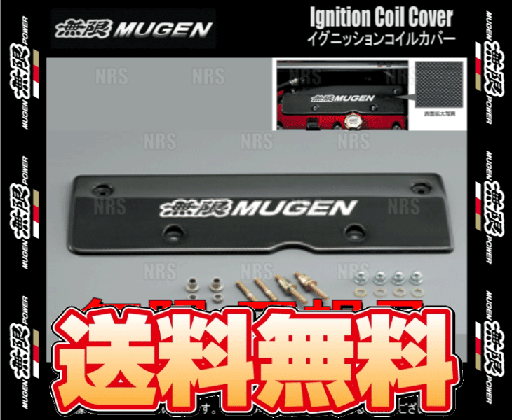 無限 ムゲン イグニッションコイルカバー　シビック type-R EURO　FN2　K20A　09/11～ (12500-XK2B-K0S0