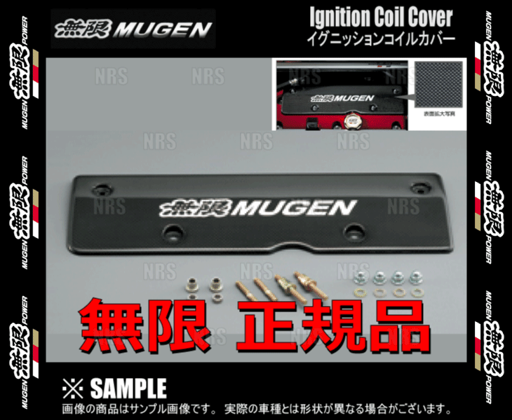 無限 ムゲン イグニッションコイルカバー　シビック type-R EURO　FN2　K20A　09/11～ (12500-XK2B-K0S0