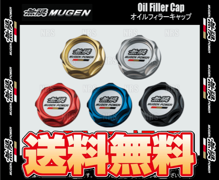 無限 ムゲン オイルフィラーキャップ (レッド)　フィット　GK3/GK4/GK5/GK6　L13B/L15B　13/9～ (15610-XG8-K1S0-R_画像1