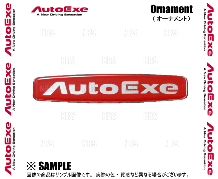 AutoExe オートエクゼ Ornament オーナメント 120×24ｍｍ ロゴ (A12000_画像2
