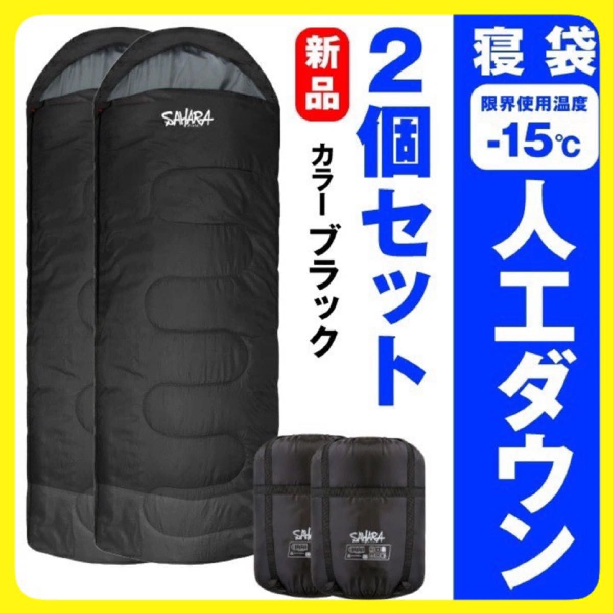 新登場 新品 寝袋−10℃ 人工ダウンワイド キャンプ 登山 アウトドア 用品