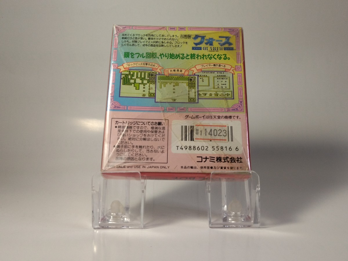 新品未使用 クォース Quarth GAMEBOY ゲームボーイ KONAMI コナミの画像2