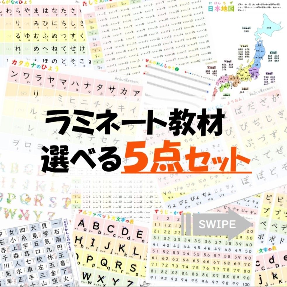 mini様専用ページ　5点セット