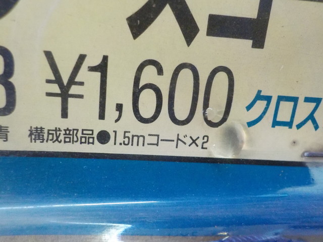 D237●〇（7）新品未使用　JTC　パワーズ　コード　7523　青　バイク　ロープ　荷物　荷台　ゴム　ヒモ　5-6/23（は）_画像10