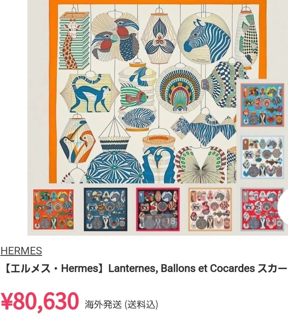 タグ付★新品・未使用 カレ90 Lanternes Ballons＆ Cocardes ランタン 風船 帽章 エルメス HERMES CARRE 大判 スカーフ シルク ストール _画像2