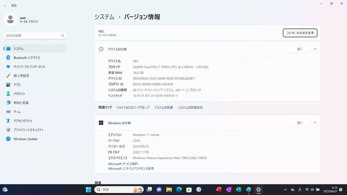 美品/爆速!/Core i7-5500U/16GB/新品SSD512GB/タッチパネル