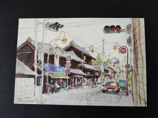 【鈴木森繁・水彩画で描く・蔵造の街 川越】1セット(8枚)※絵葉書/絵はがき/ポストカード 3