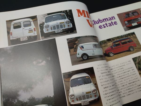 1978年発行【THE MINI 1978 / 心に残る名車の本シリーズ】完全ガイド・ミニの系譜/最初のミニ850からミニにつづくルノー５まで/_画像6