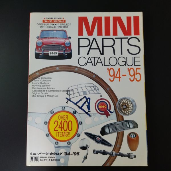 1994年 発行【MINI PARTS CATALOGUE・94-95 / ミニ・パーツカタログ・94-95】※Mini Cooper Parts Catalog_画像1