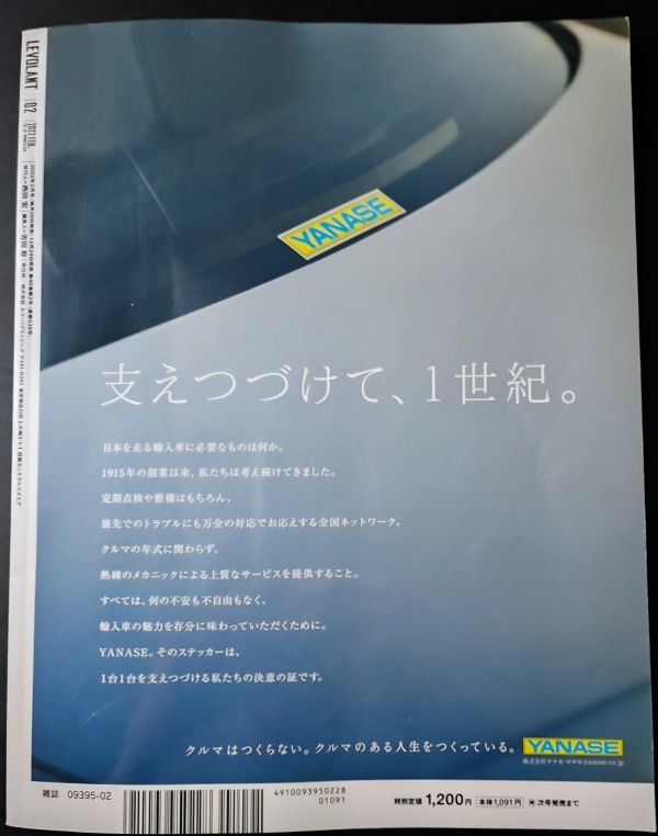 2022年発行　2月号・No539【LEVOLANT / ル・ボラン】メルセデス・ベンツ×BMW×アウディ...他_画像4