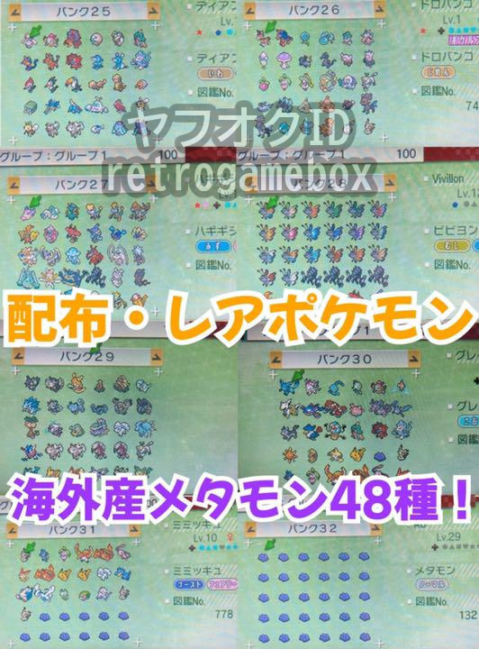 ★全国図鑑完成★ ポケットモンスター ムーン Nintendo 3DS ポケモン ソード シールド_画像8