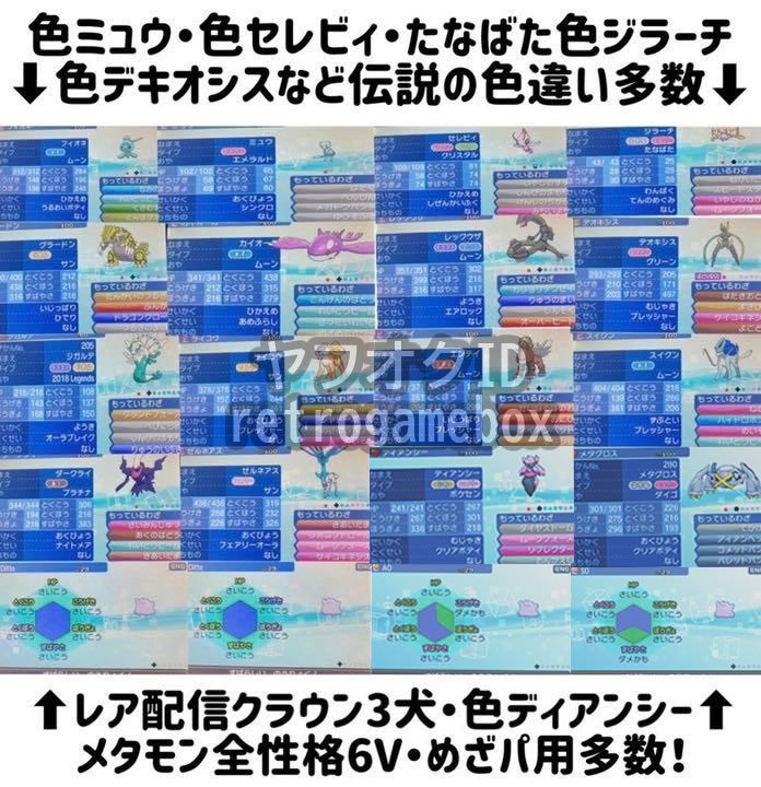 ★全国図鑑完成★ ポケットモンスター ムーン Nintendo 3DS ポケモン ソード シールド_画像4