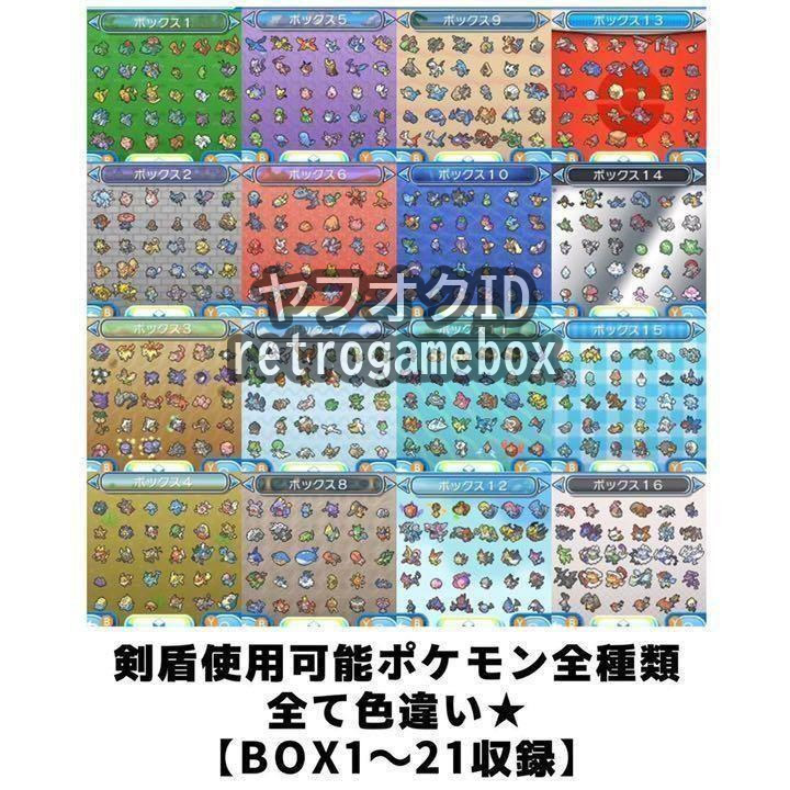 ★剣盾1013体収録★ ポケットモンスター ウルトラサン Nintendo 3DS ポケモン ソード シールド_画像7